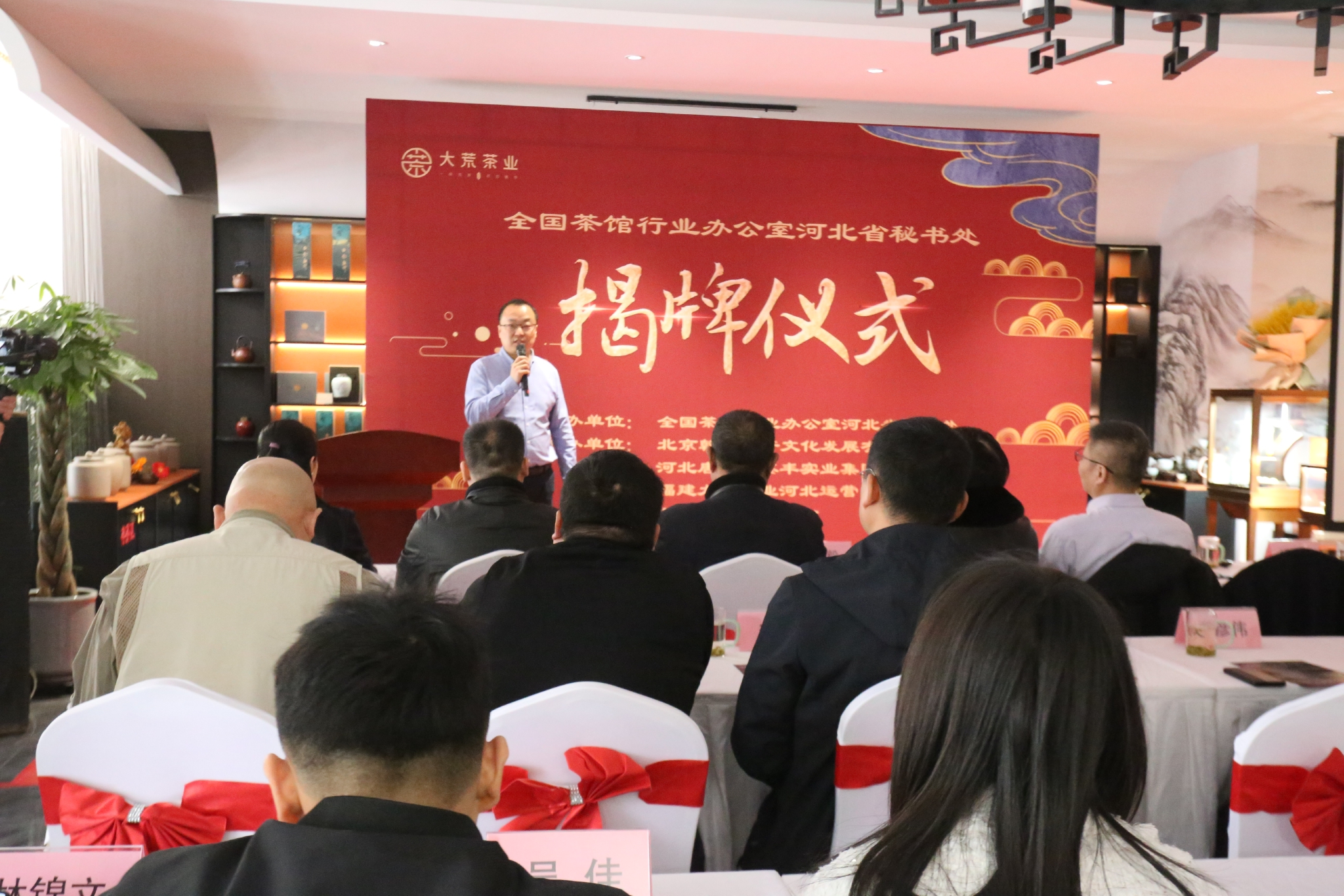 全国茶馆办河北秘书处在石家庄揭牌