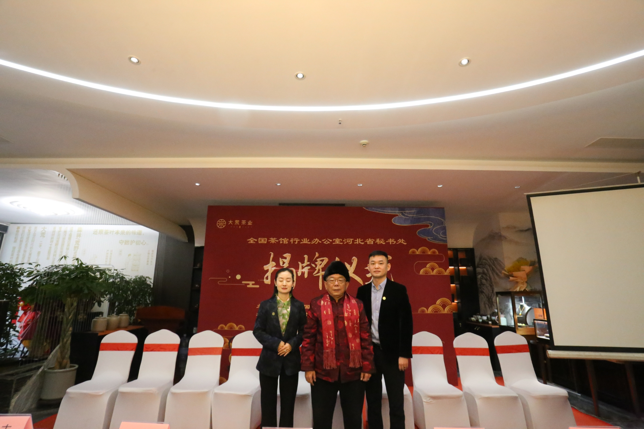 全国茶馆办河北秘书处在石家庄揭牌