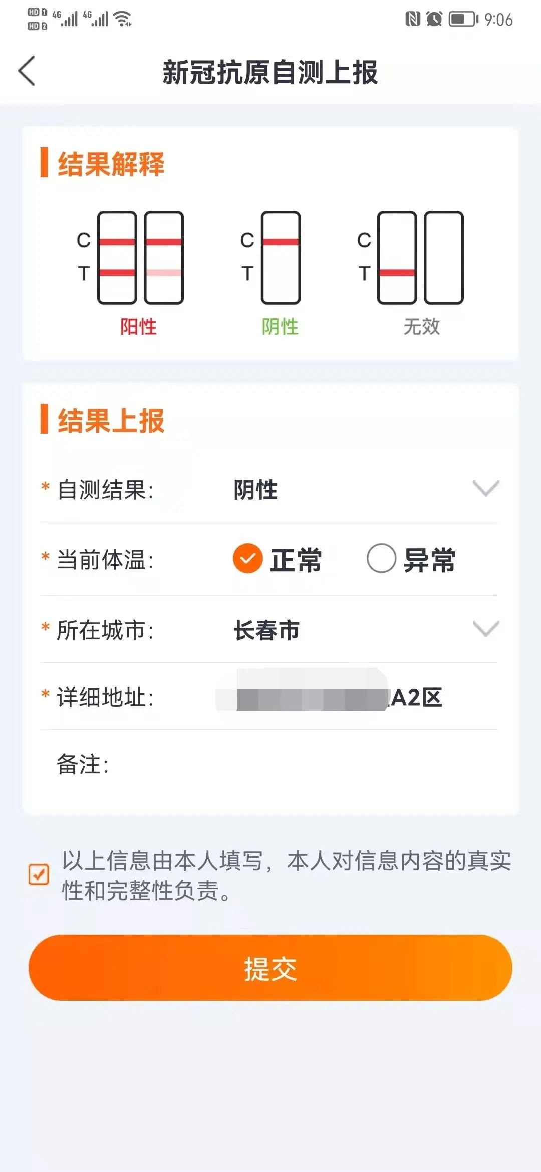 如何在家检查幽门螺杆菌呢？