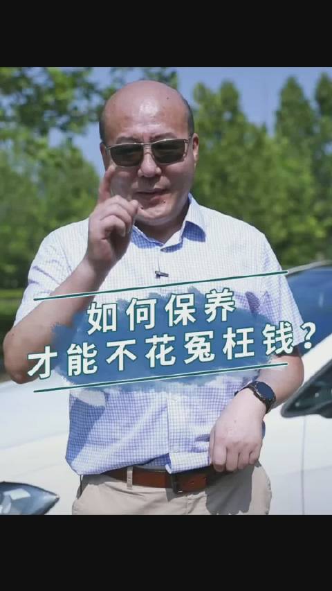 车子开过一段时间肯定需要做个保养……