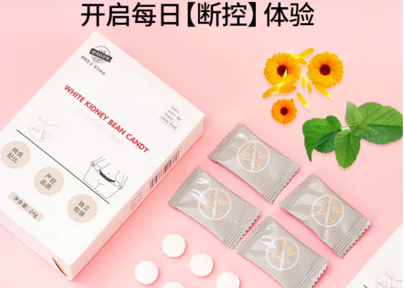 “三月不减肥，四月徒伤悲”，这些瘦身产品都是谁在买单？