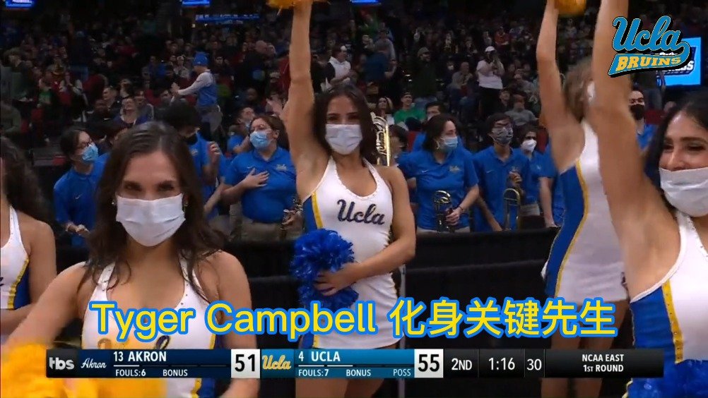 今天UCLA的功臣绝对属于后卫Tyger Campell……