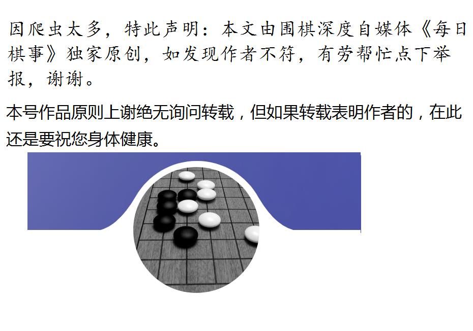 3.17围棋赛事,<a href=