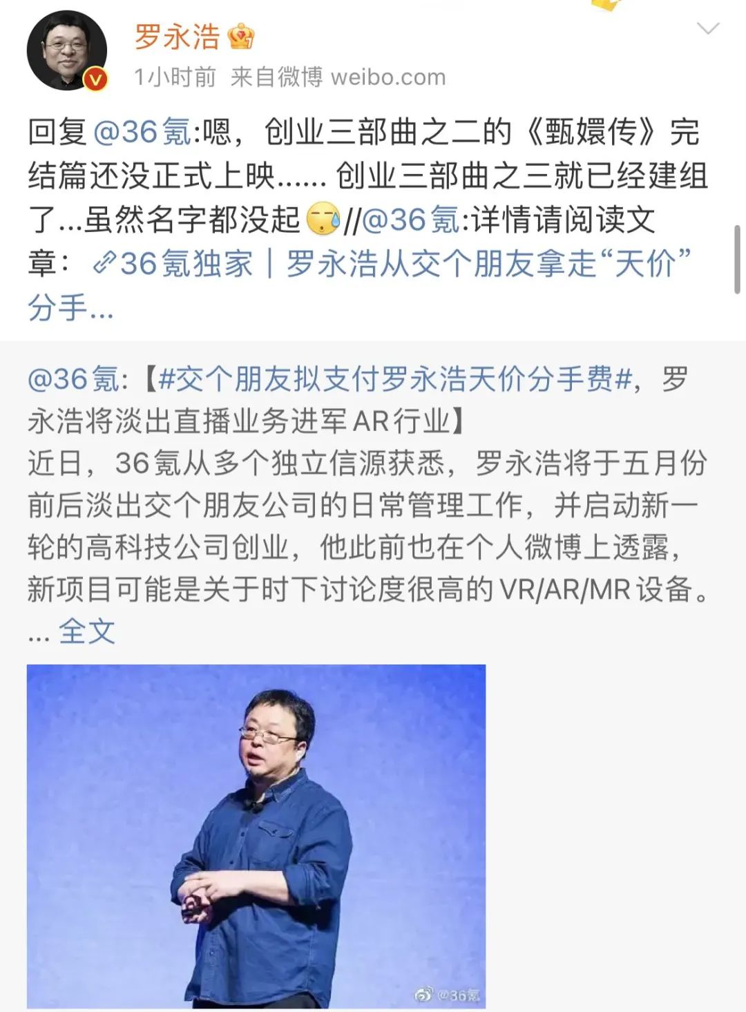 罗永浩从交个朋友拿天价“分手费”创业?内部人士:数亿元休闲区蓝鸢梦想 - Www.slyday.coM 罗永浩从交个朋友拿天价“分手费”创业?内部人士:数亿元休闲区蓝鸢梦想 - Www.slyday.coM