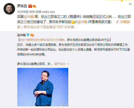 罗永浩:创业三部曲之二的《甄嬛传》完结篇还没正式上映休闲区蓝鸢梦想 - Www.slyday.coM 罗永浩:创业三部曲之二的《甄嬛传》完结篇还没正式上映休闲区蓝鸢梦想 - Www.slyday.coM