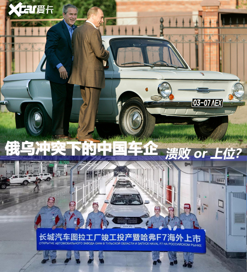 俄乌冲突下的中国车企 溃败还是上位?休闲区蓝鸢梦想 - Www.slyday.coM 俄乌冲突下的中国车企 溃败还是上位?休闲区蓝鸢梦想 - Www.slyday.coM