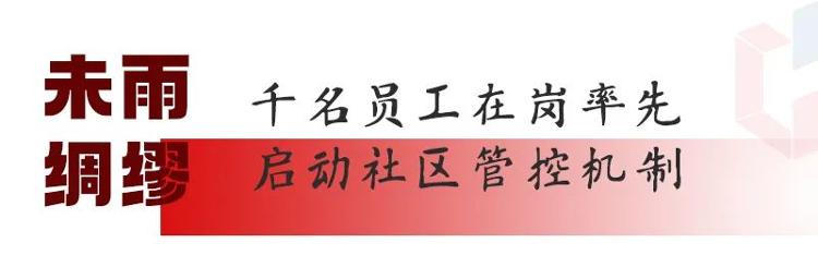恒信物业:疫情大考之下的坚守与思考休闲区蓝鸢梦想 - Www.slyday.coM 恒信物业:疫情大考之下的坚守与思考休闲区蓝鸢梦想 - Www.slyday.coM
