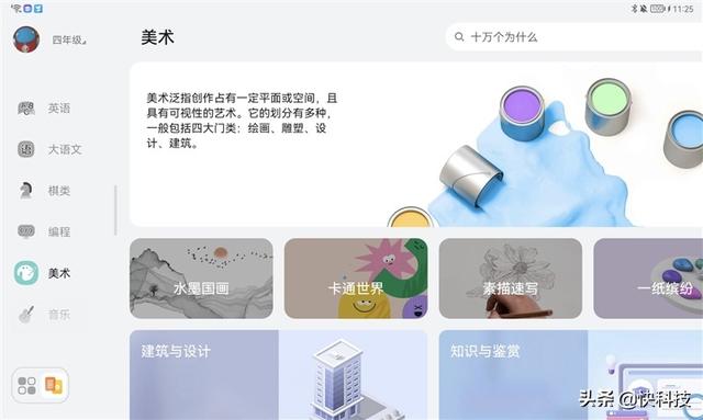 这才是我要的“学习机”!华为MatePad 10.4英寸2022平板评测休闲区蓝鸢梦想 - Www.slyday.coM 这才是我要的“学习机”!华为MatePad 10.4英寸2022平板评测休闲区蓝鸢梦想 - Www.slyday.coM