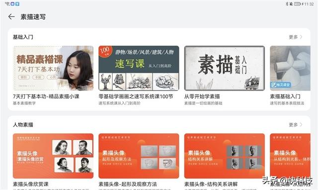 这才是我要的“学习机”!华为MatePad 10.4英寸2022平板评测休闲区蓝鸢梦想 - Www.slyday.coM 这才是我要的“学习机”!华为MatePad 10.4英寸2022平板评测休闲区蓝鸢梦想 - Www.slyday.coM