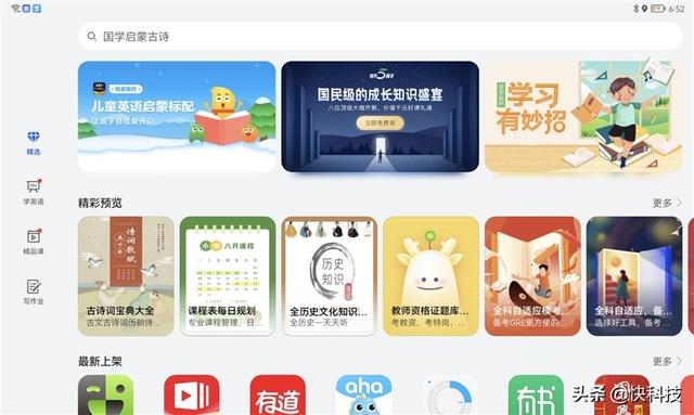 这才是我要的“学习机”!华为MatePad 10.4英寸2022平板评测休闲区蓝鸢梦想 - Www.slyday.coM 这才是我要的“学习机”!华为MatePad 10.4英寸2022平板评测休闲区蓝鸢梦想 - Www.slyday.coM