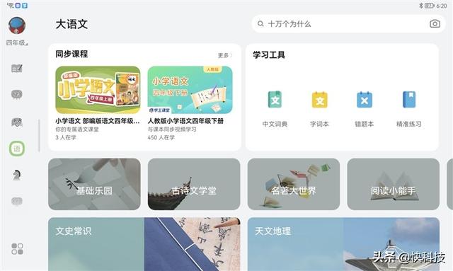 这才是我要的“学习机”!华为MatePad 10.4英寸2022平板评测休闲区蓝鸢梦想 - Www.slyday.coM 这才是我要的“学习机”!华为MatePad 10.4英寸2022平板评测休闲区蓝鸢梦想 - Www.slyday.coM