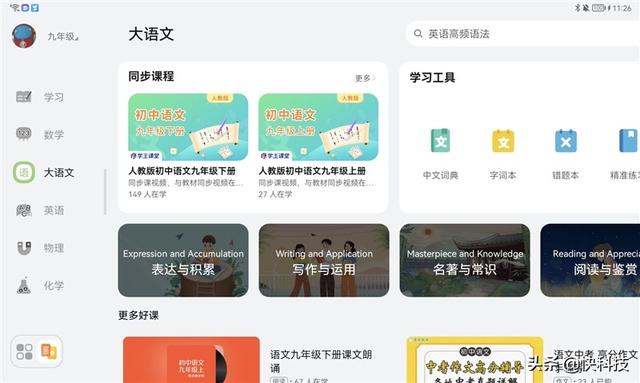 这才是我要的“学习机”!华为MatePad 10.4英寸2022平板评测休闲区蓝鸢梦想 - Www.slyday.coM 这才是我要的“学习机”!华为MatePad 10.4英寸2022平板评测休闲区蓝鸢梦想 - Www.slyday.coM