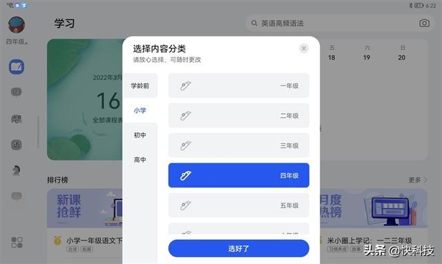 这才是我要的“学习机”!华为MatePad 10.4英寸2022平板评测休闲区蓝鸢梦想 - Www.slyday.coM 这才是我要的“学习机”!华为MatePad 10.4英寸2022平板评测休闲区蓝鸢梦想 - Www.slyday.coM