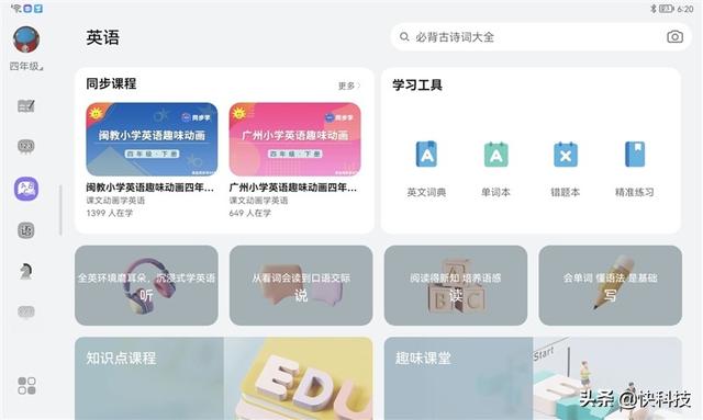 这才是我要的“学习机”!华为MatePad 10.4英寸2022平板评测休闲区蓝鸢梦想 - Www.slyday.coM 这才是我要的“学习机”!华为MatePad 10.4英寸2022平板评测休闲区蓝鸢梦想 - Www.slyday.coM