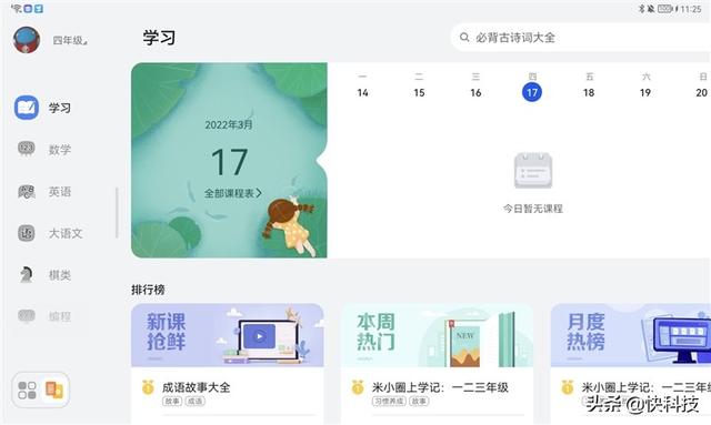 这才是我要的“学习机”!华为MatePad 10.4英寸2022平板评测休闲区蓝鸢梦想 - Www.slyday.coM 这才是我要的“学习机”!华为MatePad 10.4英寸2022平板评测休闲区蓝鸢梦想 - Www.slyday.coM