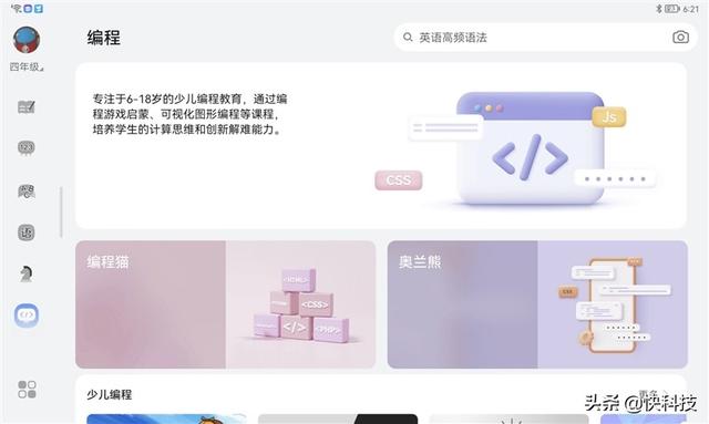 这才是我要的“学习机”!华为MatePad 10.4英寸2022平板评测休闲区蓝鸢梦想 - Www.slyday.coM 这才是我要的“学习机”!华为MatePad 10.4英寸2022平板评测休闲区蓝鸢梦想 - Www.slyday.coM