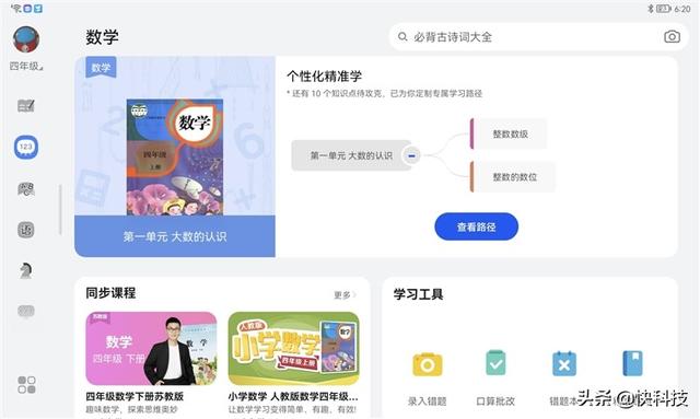这才是我要的“学习机”!华为MatePad 10.4英寸2022平板评测休闲区蓝鸢梦想 - Www.slyday.coM 这才是我要的“学习机”!华为MatePad 10.4英寸2022平板评测休闲区蓝鸢梦想 - Www.slyday.coM