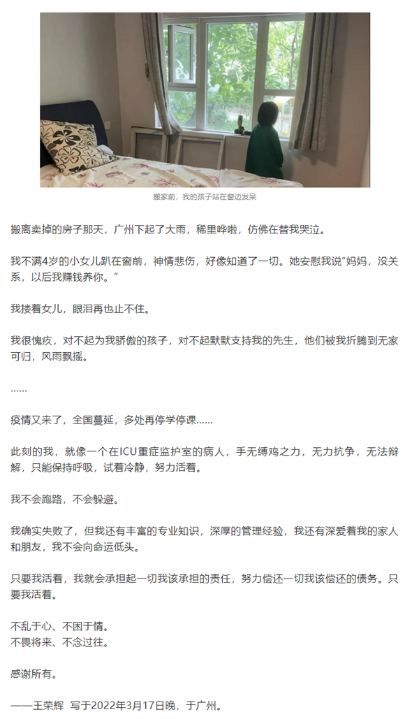 “女子卖了4套房创业12年如今负债1亿”反转!前合伙人曝黑幕:无情踢出休闲区蓝鸢梦想 - Www.slyday.coM “女子卖了4套房创业12年如今负债1亿”反转!前合伙人曝黑幕:无情踢出休闲区蓝鸢梦想 - Www.slyday.coM