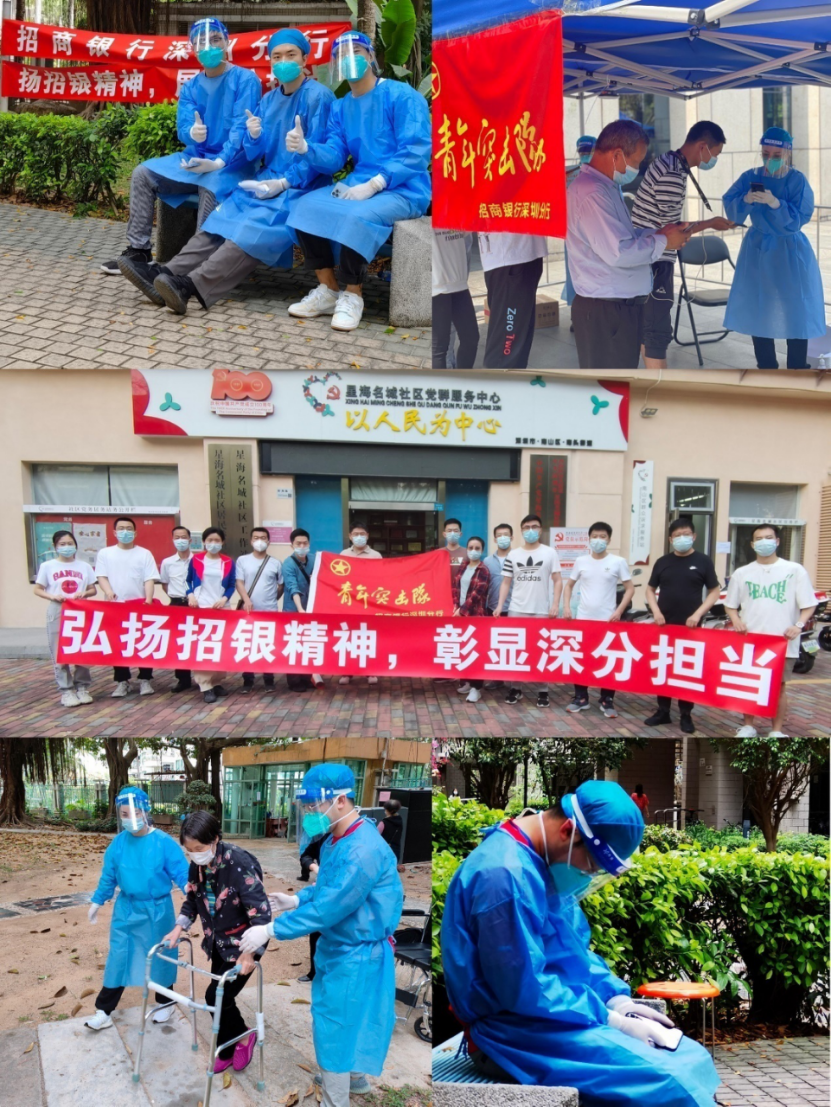 “慢”深圳之下的金融速度与温度 招商银行深圳分行多措并举做好金融服务保障休闲区蓝鸢梦想 - Www.slyday.coM “慢”深圳之下的金融速度与温度 招商银行深圳分行多措并举做好金融服务保障休闲区蓝鸢梦想 - Www.slyday.coM