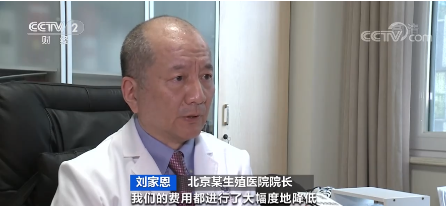 北京輔助生殖即將入醫(yī)保!能省多少錢(圖4)