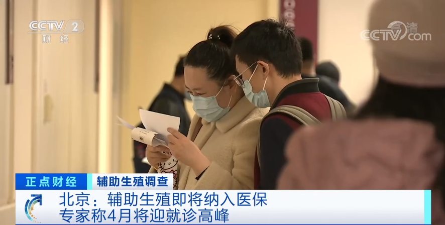 辅助生殖即将入医保!能省多少钱(图1) 辅助生殖即将入医保!能省多少钱(图1)