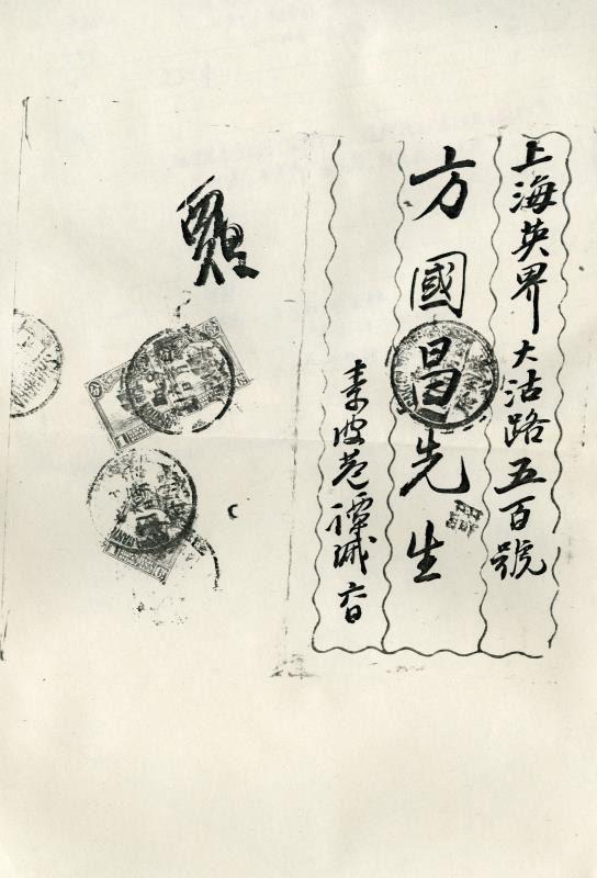 “一封书信”与中国共青团在广州诞生的缘分休闲区蓝鸢梦想 - Www.slyday.coM “一封书信”与中国共青团在广州诞生的缘分休闲区蓝鸢梦想 - Www.slyday.coM