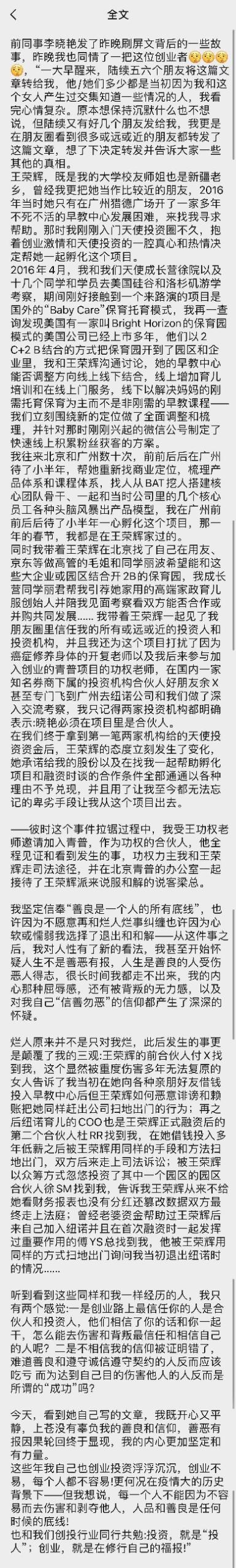 “女子卖了4套房创业12年如今负债1亿”反转!前合伙人曝黑幕:无情踢出休闲区蓝鸢梦想 - Www.slyday.coM “女子卖了4套房创业12年如今负债1亿”反转!前合伙人曝黑幕:无情踢出休闲区蓝鸢梦想 - Www.slyday.coM