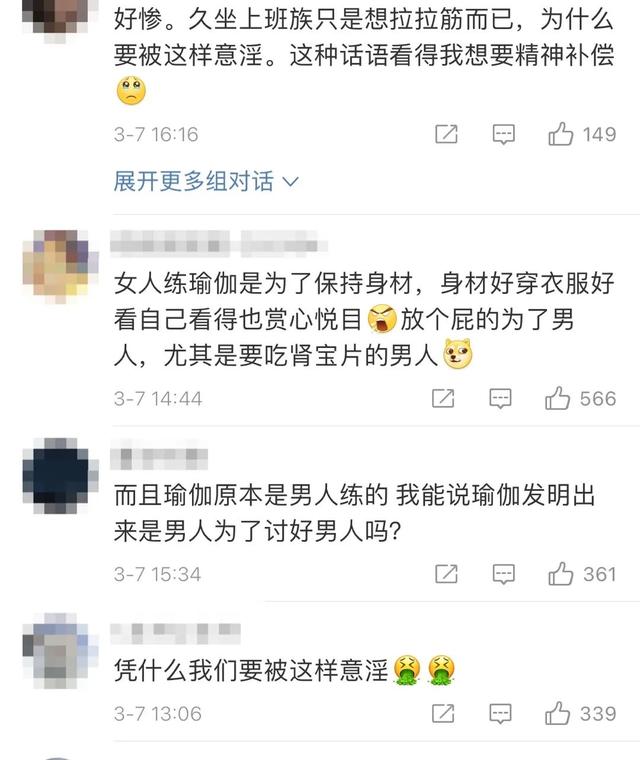 练瑜伽都是为了男人?“你好我也好”的品牌这波“自宫”了休闲区蓝鸢梦想 - Www.slyday.coM 练瑜伽都是为了男人?“你好我也好”的品牌这波“自宫”了休闲区蓝鸢梦想 - Www.slyday.coM