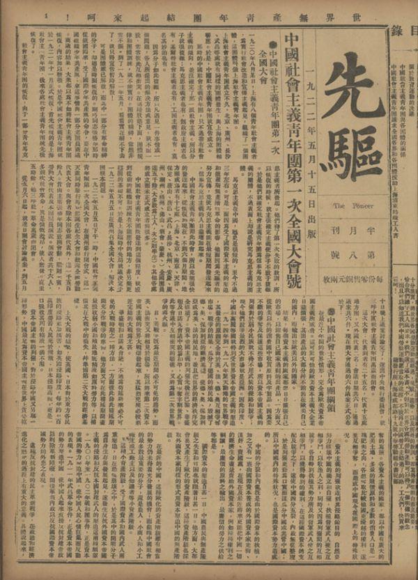 “一封书信”与中国共青团在广州诞生的缘分休闲区蓝鸢梦想 - Www.slyday.coM “一封书信”与中国共青团在广州诞生的缘分休闲区蓝鸢梦想 - Www.slyday.coM