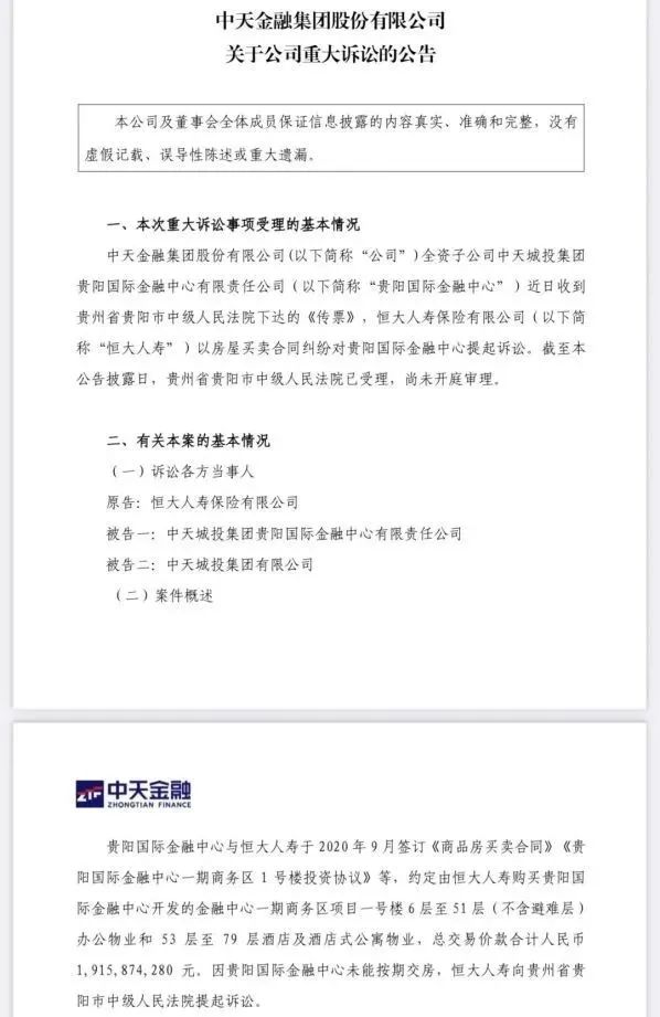 负债超1300亿,贵州地产一哥玩不动了休闲区蓝鸢梦想 - Www.slyday.coM 负债超1300亿,贵州地产一哥玩不动了休闲区蓝鸢梦想 - Www.slyday.coM