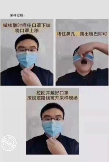 核酸检测采样时,如何正确摘口罩?专家:把口罩往上推不科学休闲区蓝鸢梦想 - Www.slyday.coM 核酸检测采样时,如何正确摘口罩?专家:把口罩往上推不科学休闲区蓝鸢梦想 - Www.slyday.coM