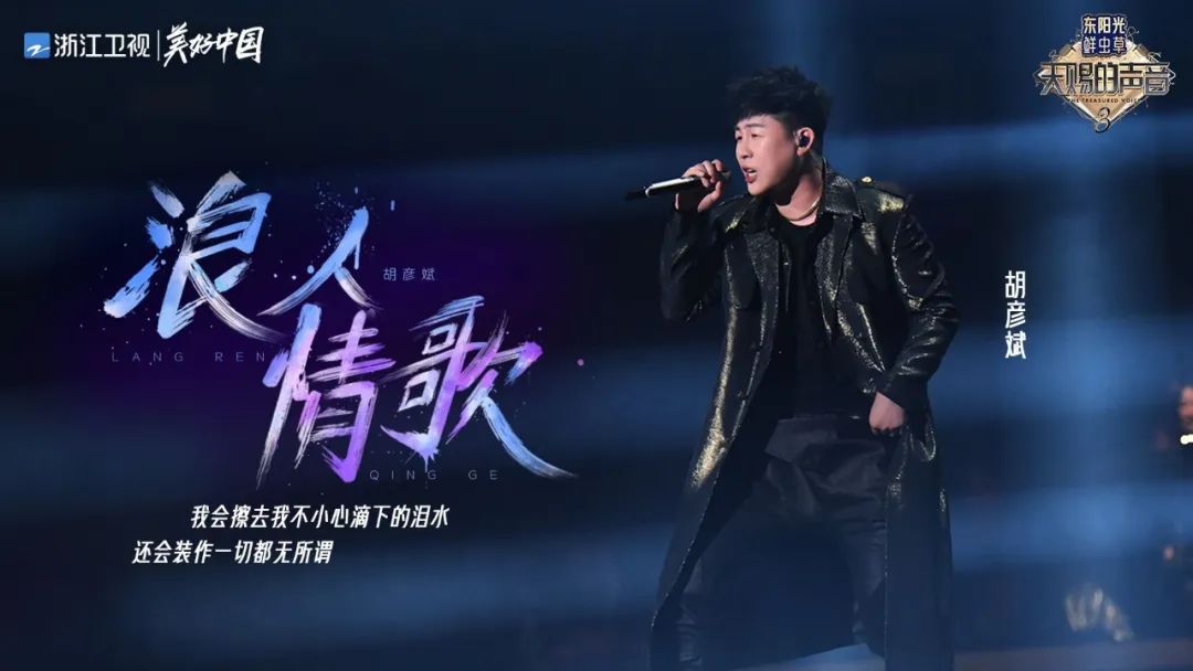 《天赐的声音》第三季阿云嘎演绎别样音乐剧,GAI周延首次挑战唱跳休闲区蓝鸢梦想 - Www.slyday.coM 《天赐的声音》第三季阿云嘎演绎别样音乐剧,GAI周延首次挑战唱跳休闲区蓝鸢梦想 - Www.slyday.coM