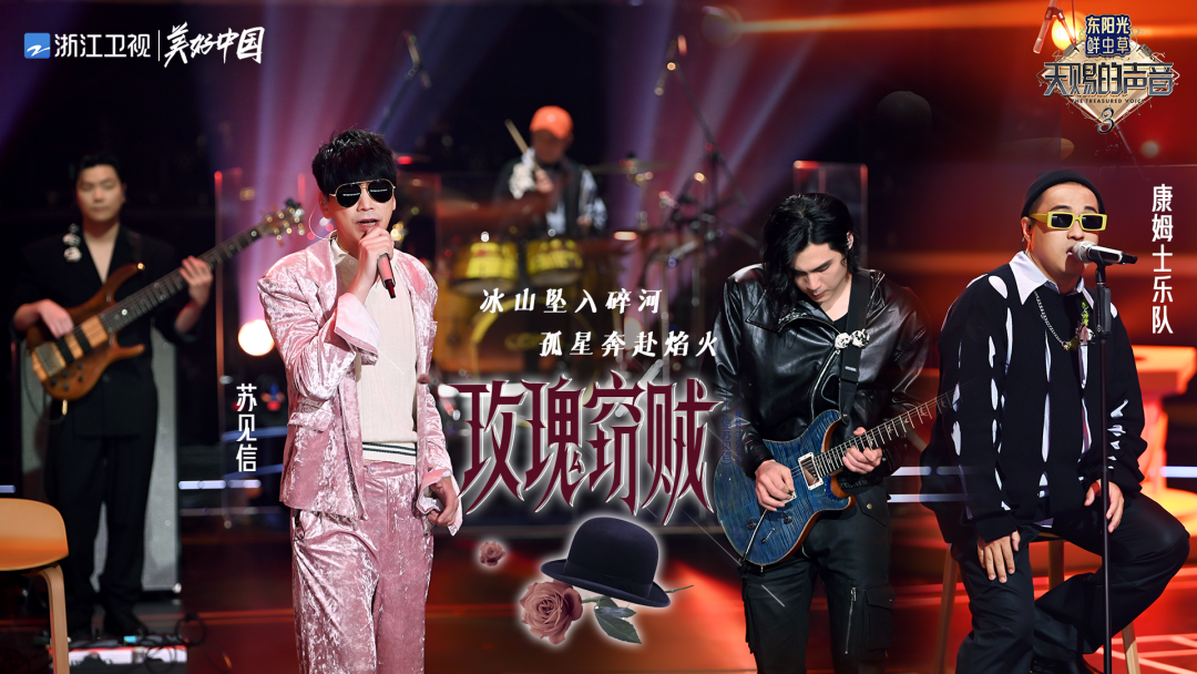 《天赐的声音》第三季阿云嘎演绎别样音乐剧,GAI周延首次挑战唱跳休闲区蓝鸢梦想 - Www.slyday.coM 《天赐的声音》第三季阿云嘎演绎别样音乐剧,GAI周延首次挑战唱跳休闲区蓝鸢梦想 - Www.slyday.coM