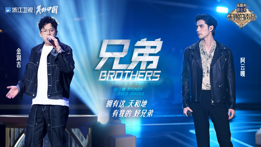 《天赐的声音》第三季阿云嘎演绎别样音乐剧,GAI周延首次挑战唱跳休闲区蓝鸢梦想 - Www.slyday.coM 《天赐的声音》第三季阿云嘎演绎别样音乐剧,GAI周延首次挑战唱跳休闲区蓝鸢梦想 - Www.slyday.coM