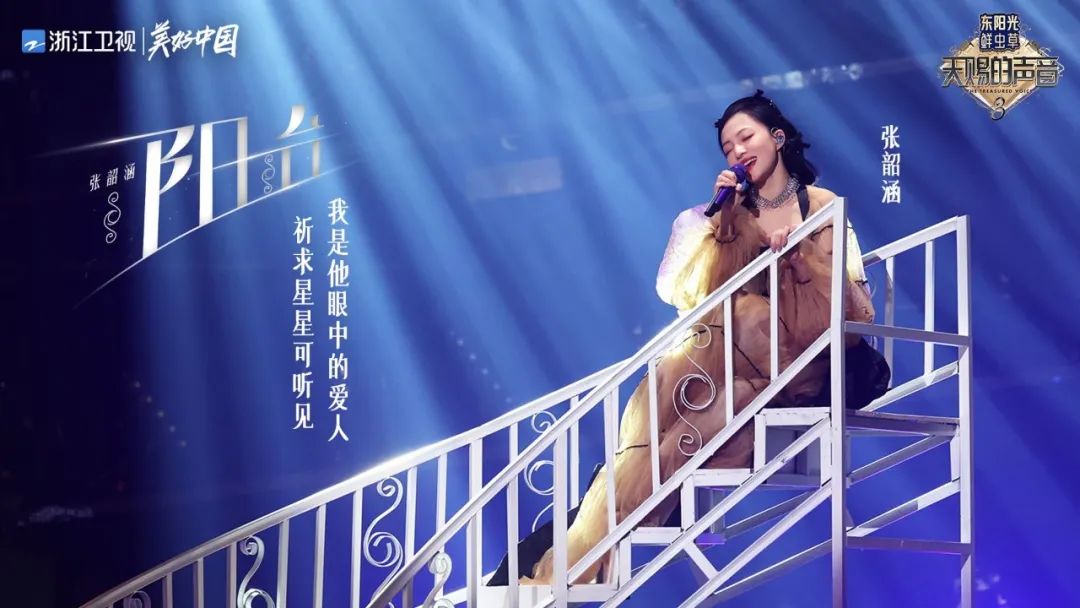 《天赐的声音》第三季阿云嘎演绎别样音乐剧,GAI周延首次挑战唱跳休闲区蓝鸢梦想 - Www.slyday.coM 《天赐的声音》第三季阿云嘎演绎别样音乐剧,GAI周延首次挑战唱跳休闲区蓝鸢梦想 - Www.slyday.coM