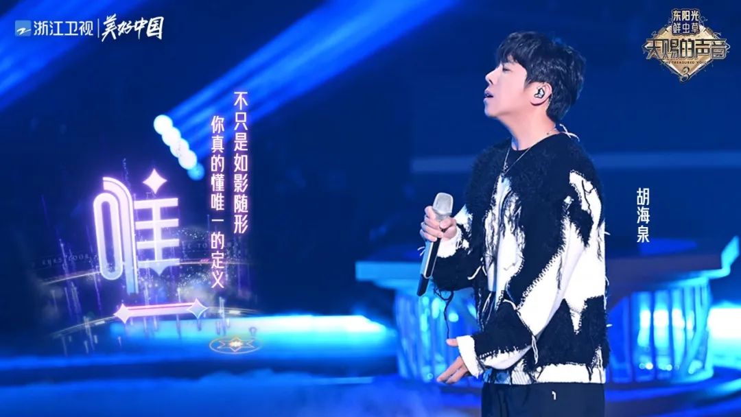 《天赐的声音》第三季阿云嘎演绎别样音乐剧,GAI周延首次挑战唱跳休闲区蓝鸢梦想 - Www.slyday.coM 《天赐的声音》第三季阿云嘎演绎别样音乐剧,GAI周延首次挑战唱跳休闲区蓝鸢梦想 - Www.slyday.coM