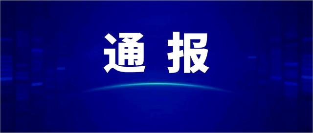 广西通报容县夫妇生育15孩情况:不存在拐卖妇女、强迫婚姻休闲区蓝鸢梦想 - Www.slyday.coM 广西通报容县夫妇生育15孩情况:不存在拐卖妇女、强迫婚姻休闲区蓝鸢梦想 - Www.slyday.coM