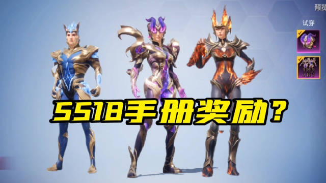 和平精英ss18赛季服装,和平精英ss11赛季服装 和平精英ss18赛季手册皮肤是这些吗?
