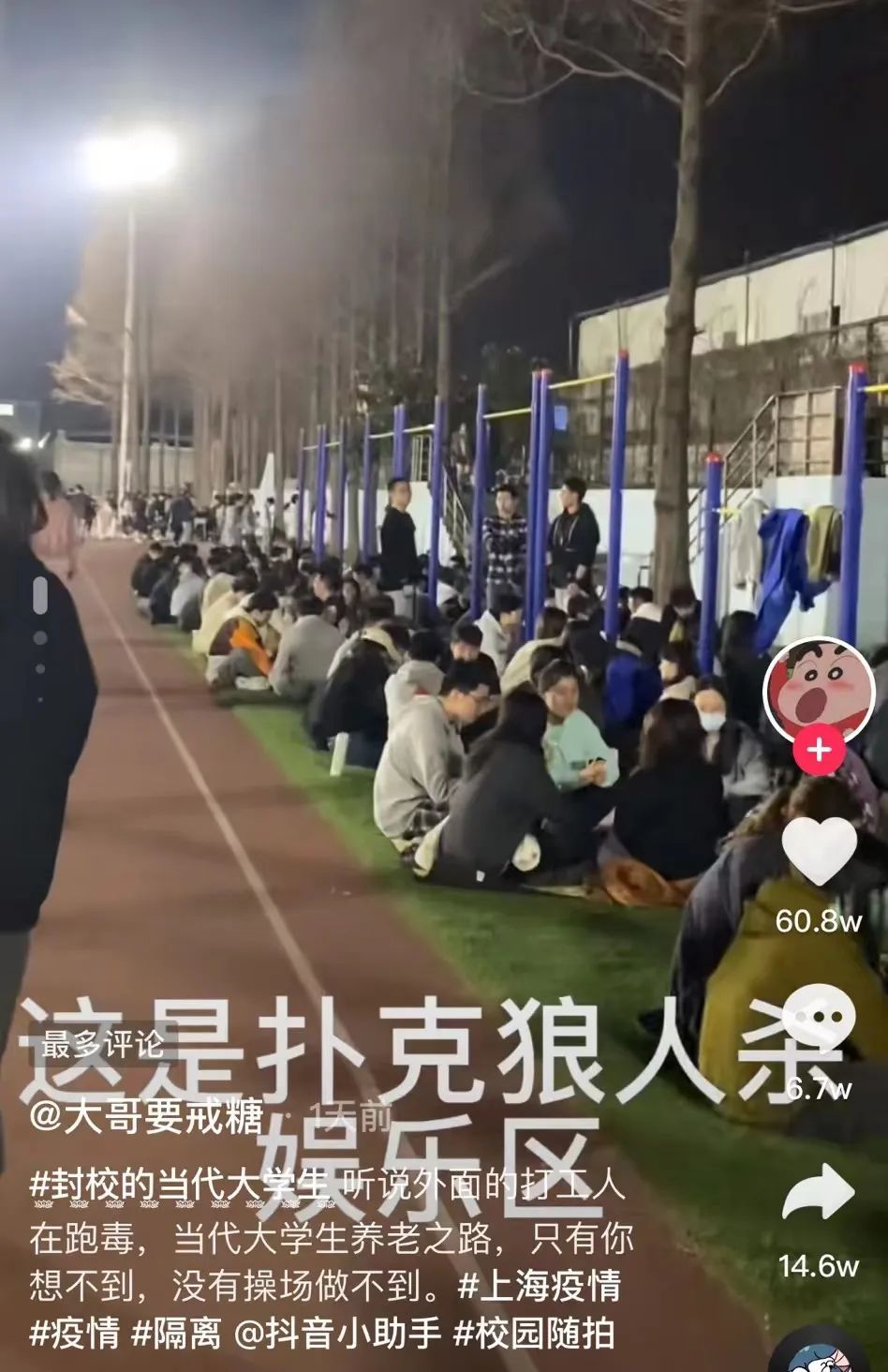 封校后的大学生活?有的人活着,其实已经疯了…休闲区蓝鸢梦想 - Www.slyday.coM 封校后的大学生活?有的人活着,其实已经疯了…休闲区蓝鸢梦想 - Www.slyday.coM