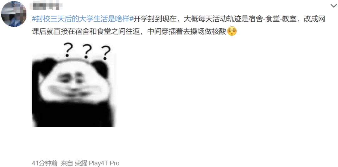 封校后的大学生活?有的人活着,其实已经疯了…休闲区蓝鸢梦想 - Www.slyday.coM 封校后的大学生活?有的人活着,其实已经疯了…休闲区蓝鸢梦想 - Www.slyday.coM