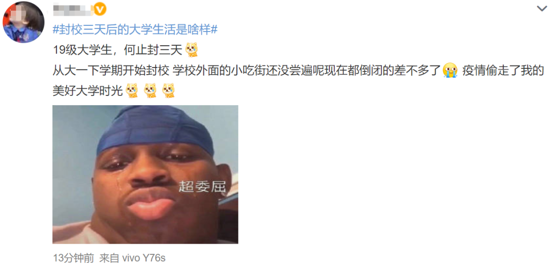 封校后的大学生活?有的人活着,其实已经疯了…休闲区蓝鸢梦想 - Www.slyday.coM 封校后的大学生活?有的人活着,其实已经疯了…休闲区蓝鸢梦想 - Www.slyday.coM