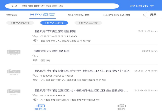 3月22日开启线上预约!云南新一批四价、九价HPV疫苗来了休闲区蓝鸢梦想 - Www.slyday.coM 3月22日开启线上预约!云南新一批四价、九价HPV疫苗来了休闲区蓝鸢梦想 - Www.slyday.coM