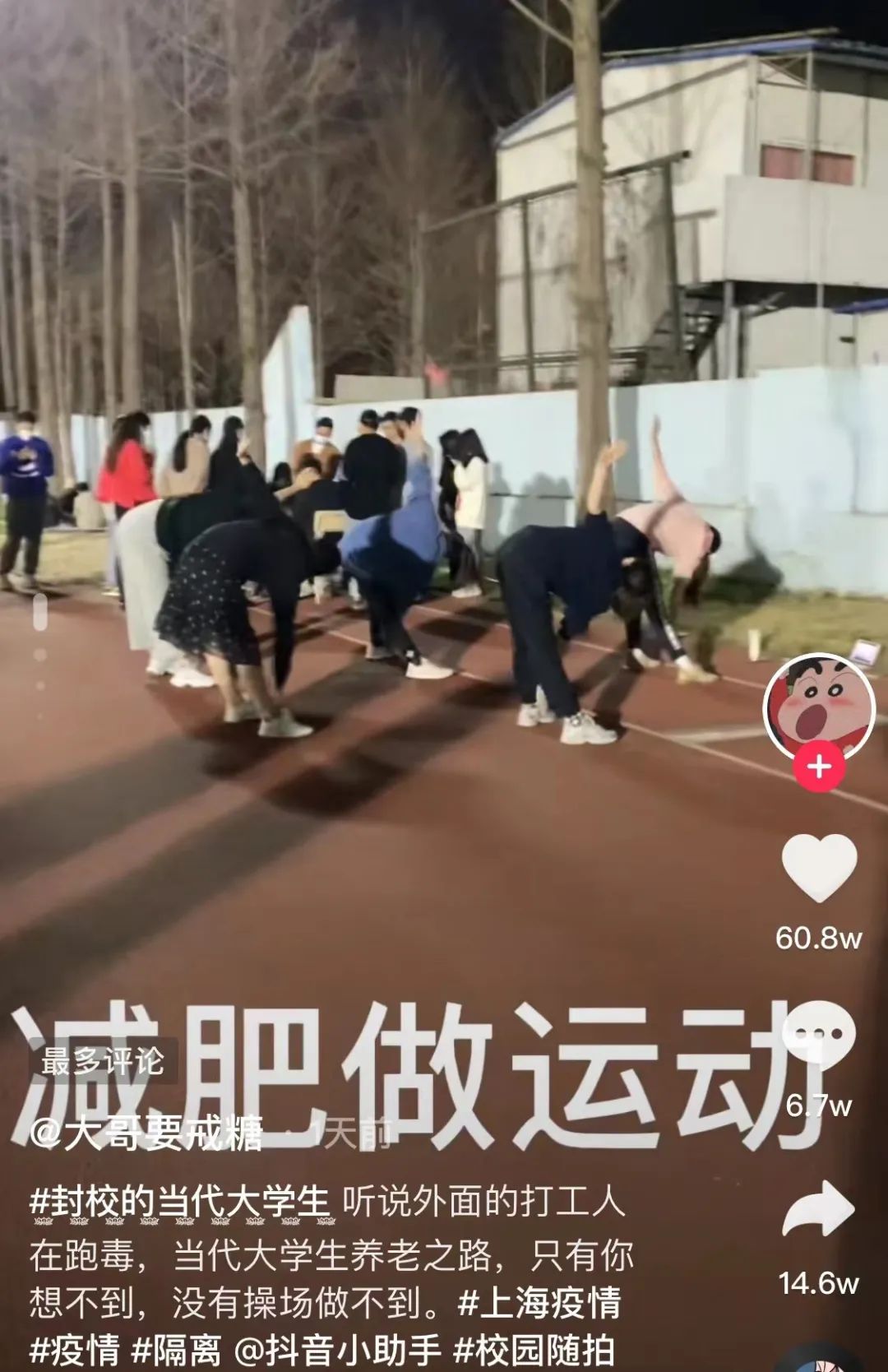 封校后的大学生活?有的人活着,其实已经疯了…休闲区蓝鸢梦想 - Www.slyday.coM 封校后的大学生活?有的人活着,其实已经疯了…休闲区蓝鸢梦想 - Www.slyday.coM