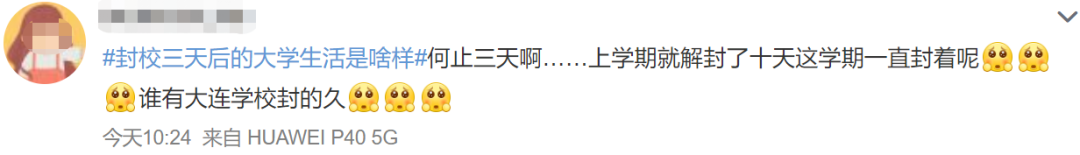 封校后的大学生活?有的人活着,其实已经疯了…休闲区蓝鸢梦想 - Www.slyday.coM 封校后的大学生活?有的人活着,其实已经疯了…休闲区蓝鸢梦想 - Www.slyday.coM
