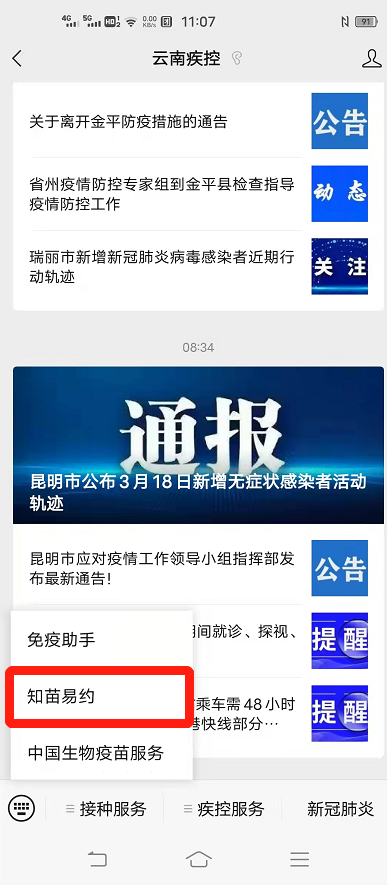 3月22日开启线上预约!云南新一批四价、九价HPV疫苗来了休闲区蓝鸢梦想 - Www.slyday.coM 3月22日开启线上预约!云南新一批四价、九价HPV疫苗来了休闲区蓝鸢梦想 - Www.slyday.coM