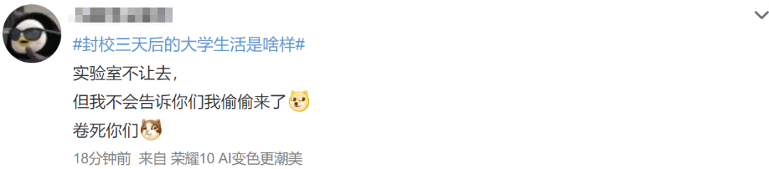 封校后的大学生活?有的人活着,其实已经疯了…休闲区蓝鸢梦想 - Www.slyday.coM 封校后的大学生活?有的人活着,其实已经疯了…休闲区蓝鸢梦想 - Www.slyday.coM