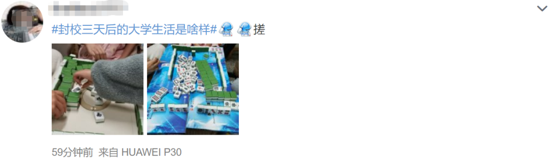 封校后的大学生活?有的人活着,其实已经疯了…休闲区蓝鸢梦想 - Www.slyday.coM 封校后的大学生活?有的人活着,其实已经疯了…休闲区蓝鸢梦想 - Www.slyday.coM