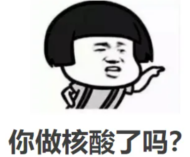 上海多区发布公告:明起7天,上班要带核酸阴性报告休闲区蓝鸢梦想 - Www.slyday.coM 上海多区发布公告:明起7天,上班要带核酸阴性报告休闲区蓝鸢梦想 - Www.slyday.coM