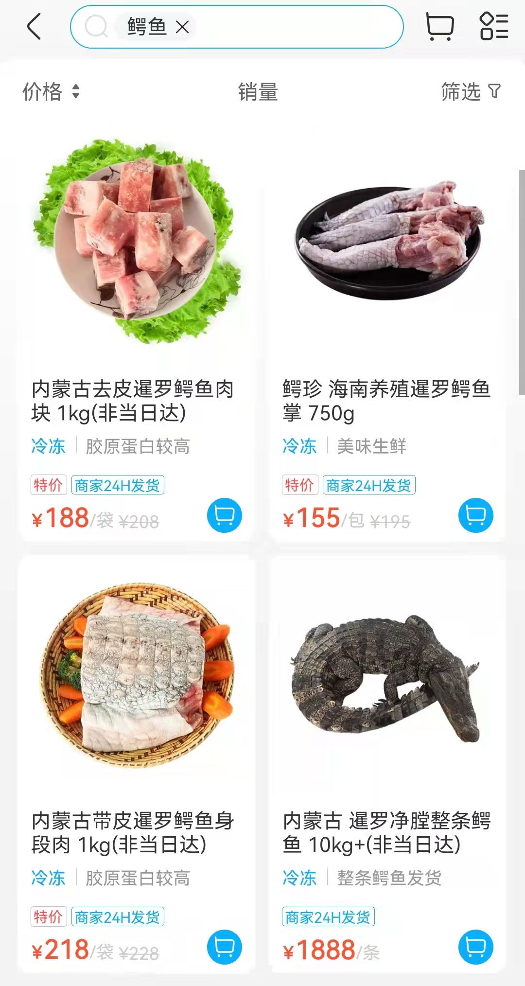 所售鳄鱼被砍后复活?盒马回应:已处理内脏,不存在复活可能休闲区蓝鸢梦想 - Www.slyday.coM 所售鳄鱼被砍后复活?盒马回应:已处理内脏,不存在复活可能休闲区蓝鸢梦想 - Www.slyday.coM