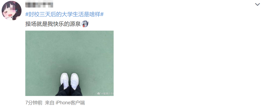 封校后的大学生活?有的人活着,其实已经疯了…休闲区蓝鸢梦想 - Www.slyday.coM 封校后的大学生活?有的人活着,其实已经疯了…休闲区蓝鸢梦想 - Www.slyday.coM